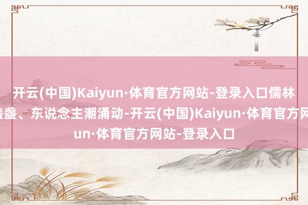 开云(中国)Kaiyun·体育官方网站-登录入口儒林街说念花灯盏盏、东说念主潮涌动-开云(中国)Kaiyun·体育官方网站-登录入口