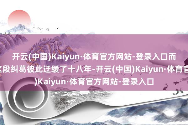 开云(中国)Kaiyun·体育官方网站-登录入口而传武和秀儿也因这段纠葛彼此迂缓了十八年-开云(中国)Kaiyun·体育官方网站-登录入口